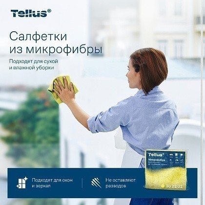 Салфетка из микроволокна Tellus, 220 гр/м2, 35х35см, 5шт/упак, желтый - 5