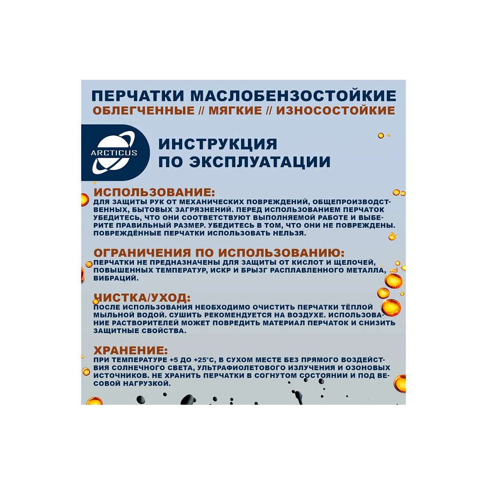 Перчатки трикотажные х/б с частичным нитриловым покрытием Arcticus, манжет резинка, р-р 8, синий - 3