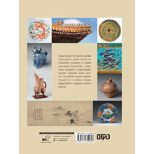 Книга "Искусство Китая", Солодовникова О.