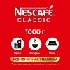 Кофе Nescafe Сlassic растворимый с добавлением натурального молотого кофе, 1000 г - 11