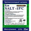 Противогололёдный материал "ПГМ РАДМИКС Экосол", ведро, 7 кг - 3