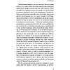 Книга "Пока мне не исполнилось 30: Что важно понять и сделать уже сейчас", Эллина Дейли - 6