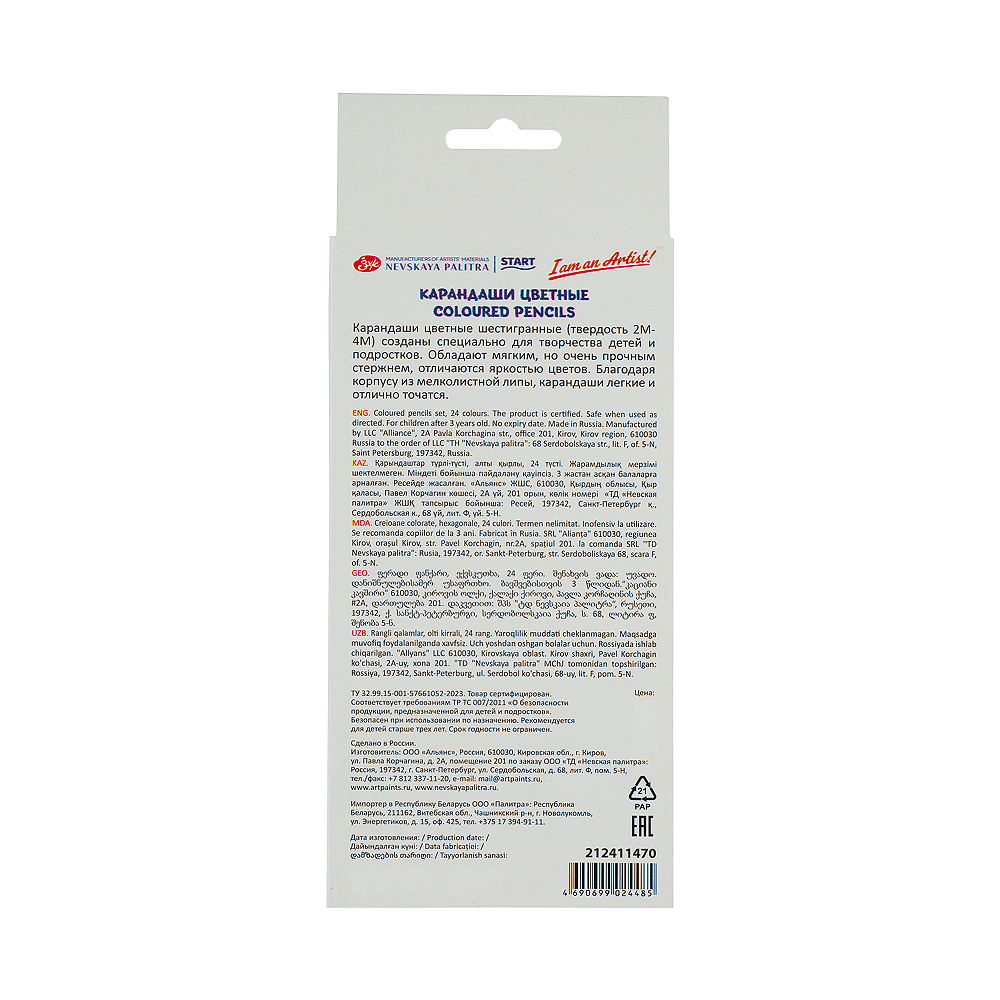 Цветные карандаши "Я-Художник!", 24 шт, шестигранные - 2