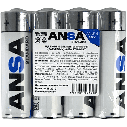 Батарейки алкалиновые ANSA Standart "R6/BL-4 (AA)", 4 шт, щелочные