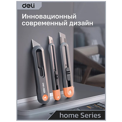 Набор ножей строительных Deli HS EHT4003C, 3 шт (ножи 9мм/18мм/трапеция), Soft Touch, оранжевый - 14