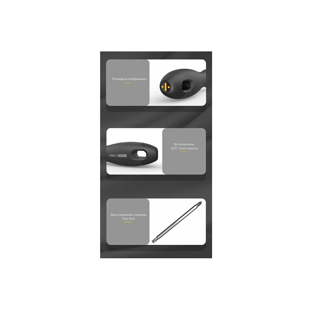 Отвертка Deli HS EHT1055, PH2х180 мм, Soft Touch, черный - 4
