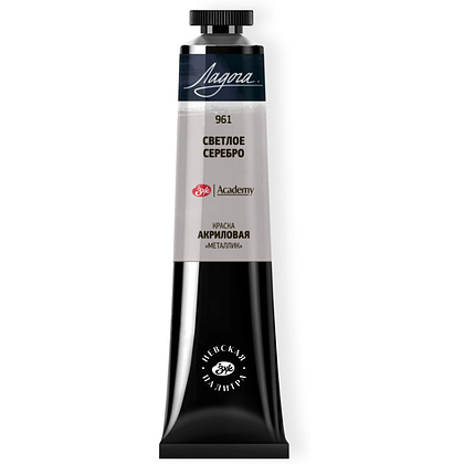 Краски акриловые "Ладога", 961 металлик серебро светлое, 46 мл., туба