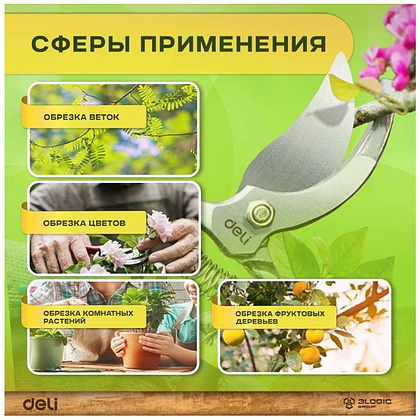 Секатор Deli GS EDL2778, пружина, диаметр реза 20 мм, ручка ПВХ, черный, зеленый - 6