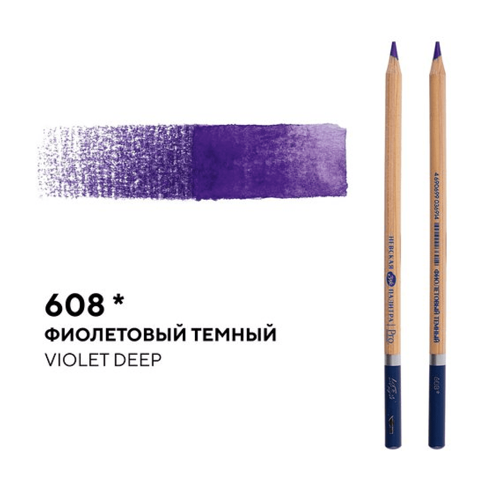 Карандаш акварельный "Белые ночи", 608, фиолетовый темный - 2