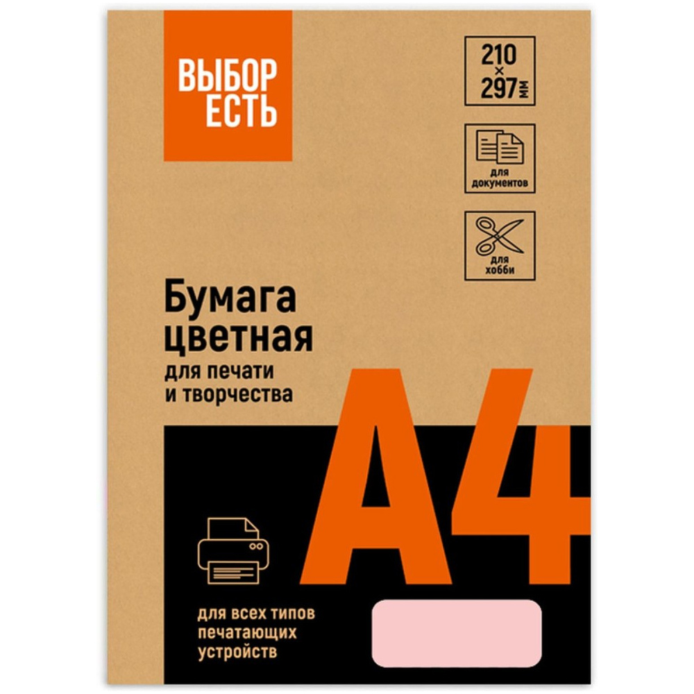 Бумага цветная "Выбор есть", A4, 100 листов, розовая пастель