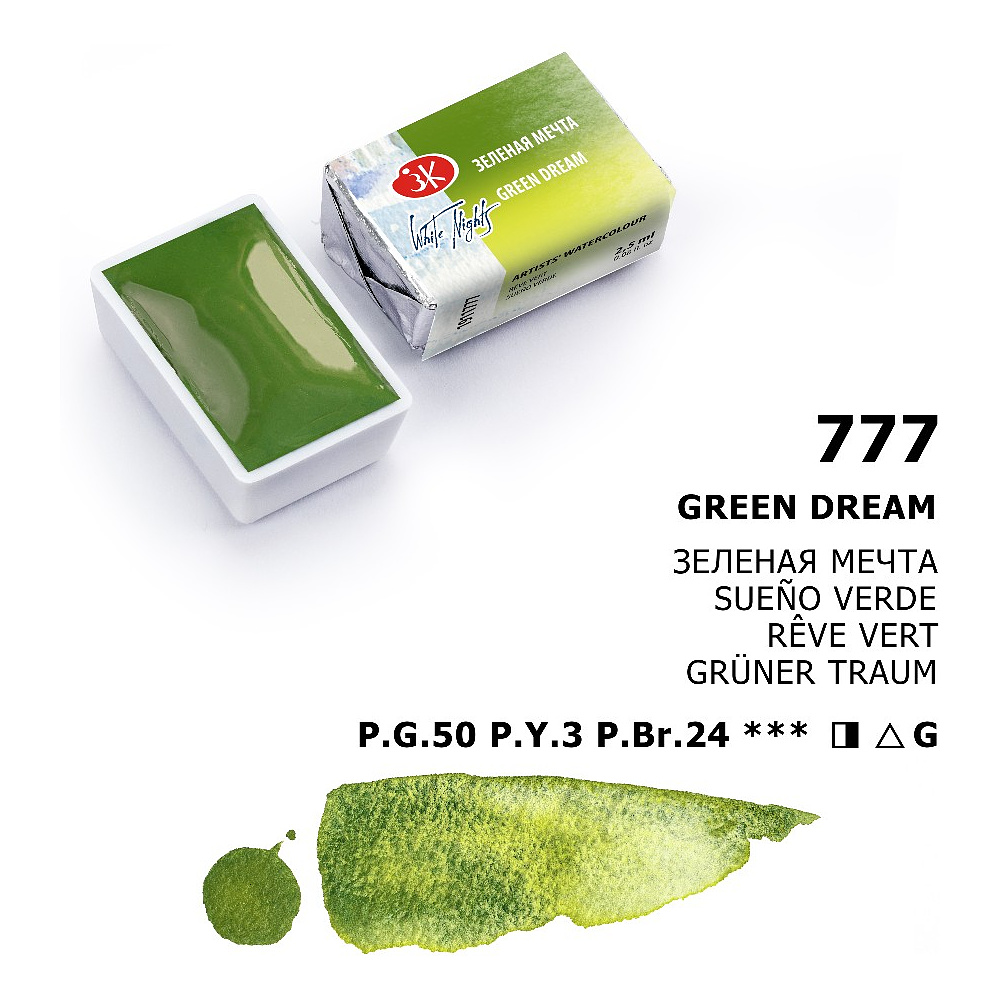Краски акварельные "Белые ночи", 777 зеленая мечта, кювета - 7