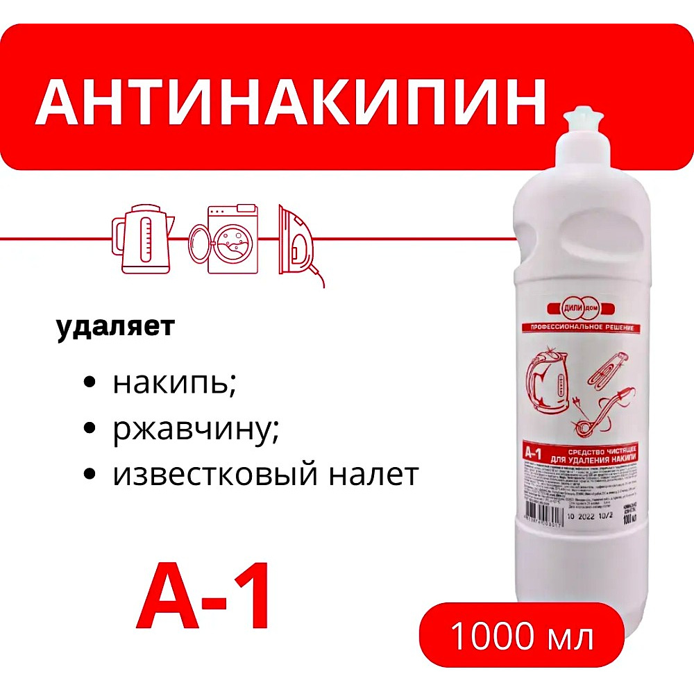 Средство для удаления накипи "А-1", 1 л - 2