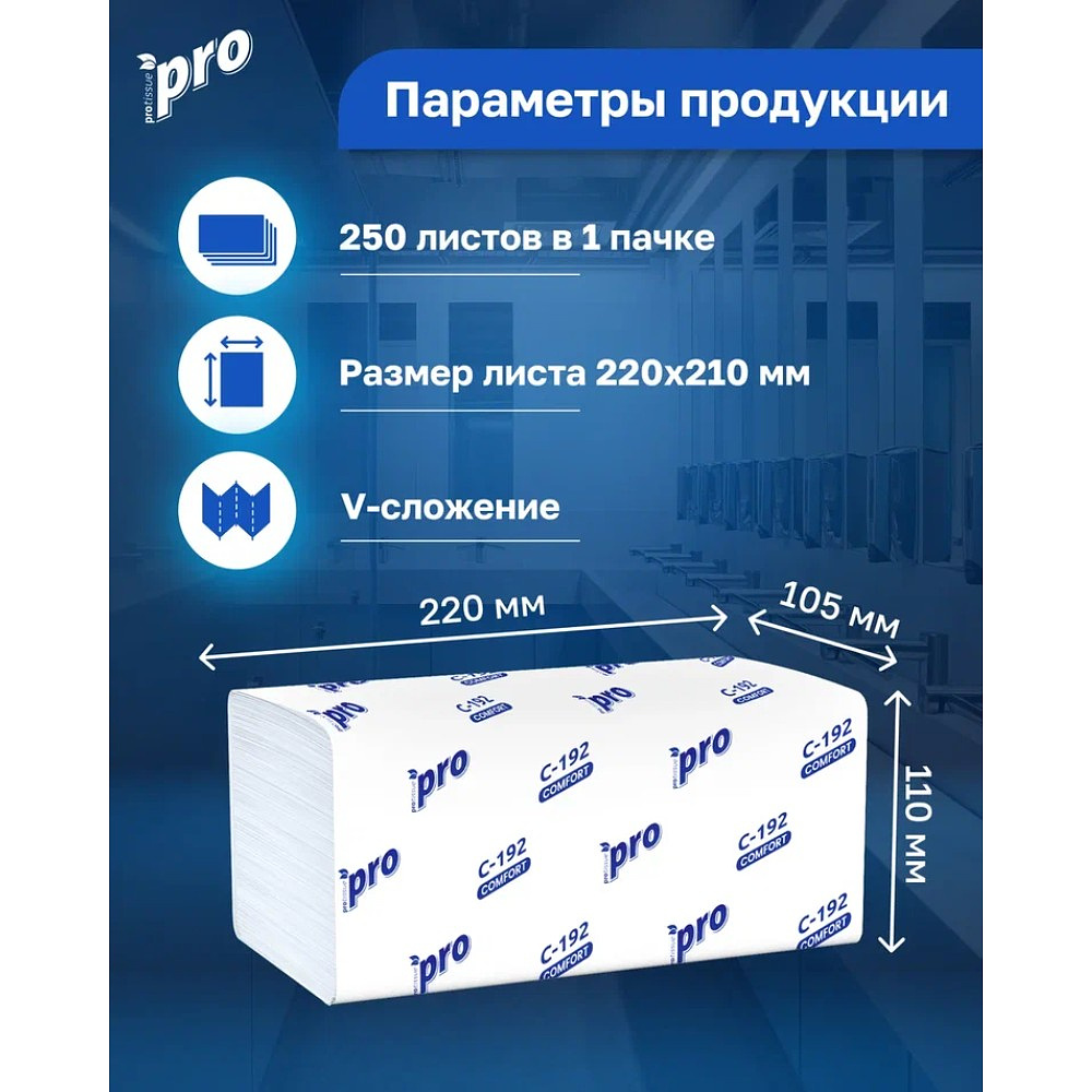 Полотенца бумажные  PROtissue Z - сложение 200 листов, 2 слоя, 100% целлюлоза - 4