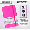 Скетчбук "Sketchmarker", 9x14 см, 140 г/м2, 80 листов, фуксия  - 2