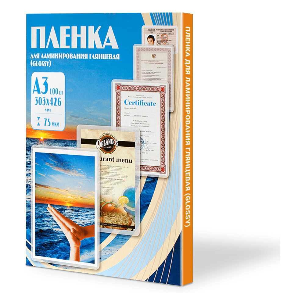 Пленка для ламинирования А3, 75 мкм, 100 шт