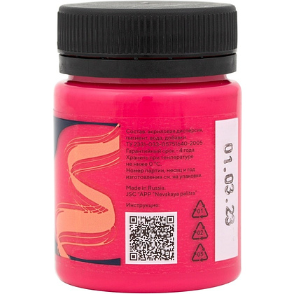 Краска акриловая по ткани "Декола", 391 брусничная, 50 мл., банка - 2