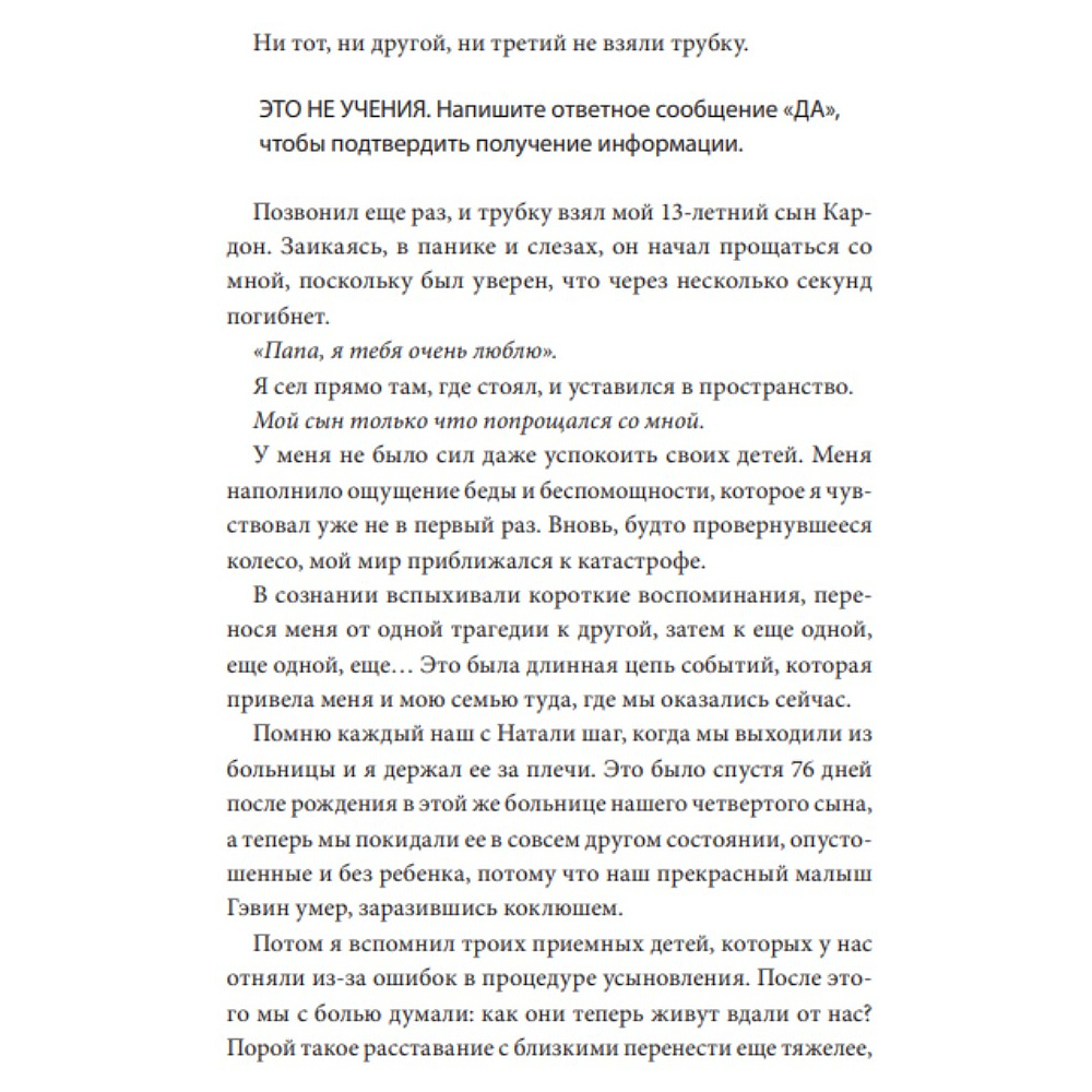 Книга "ANTI-TIME-менеджмент. Система для тех, кто хочет строить работу вокруг жизни, а не наоборот", Ричи Нортон - 7