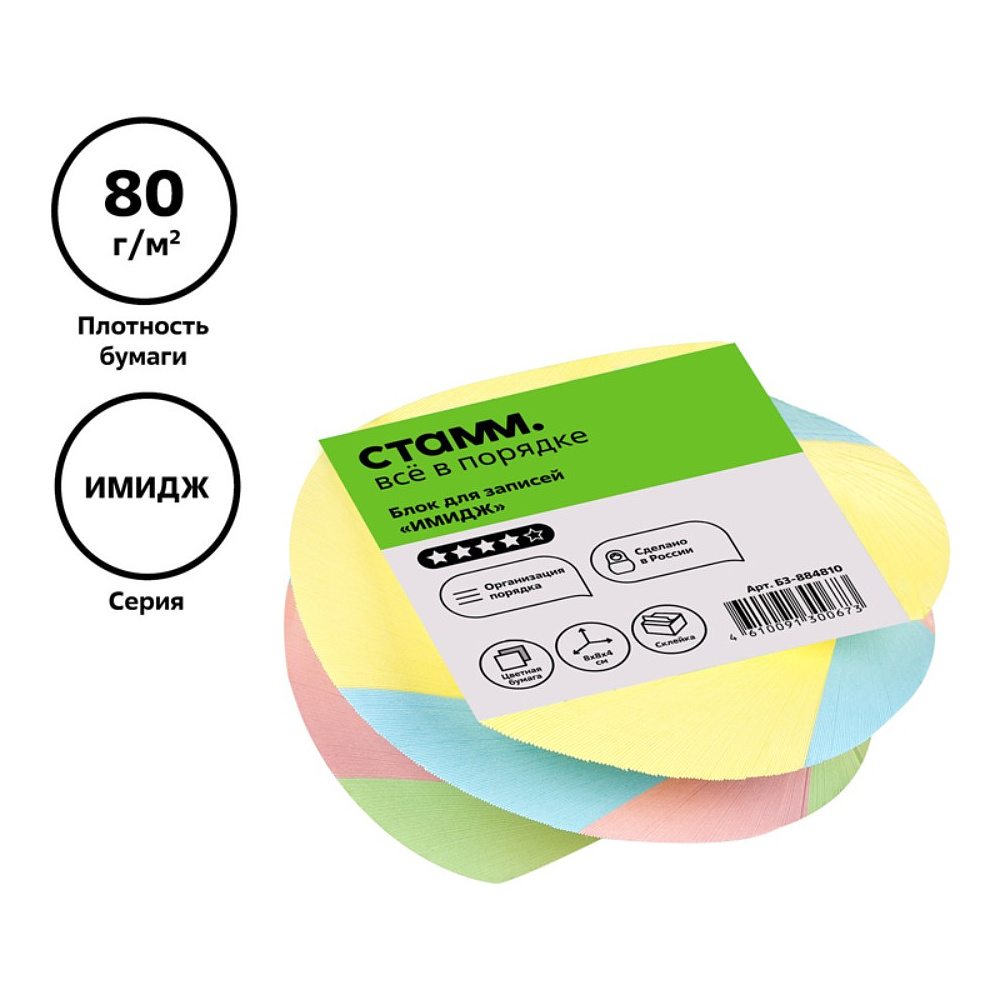 Бумага для записей "Имидж", 80х80х40 мм, спираль, ассорти - 3
