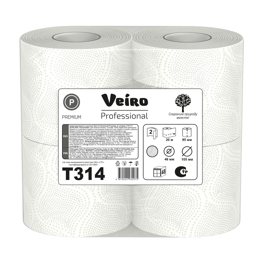 Бумага туалетная Veiro "Professional Premium", 2 слоя, 4 рулона (T314)