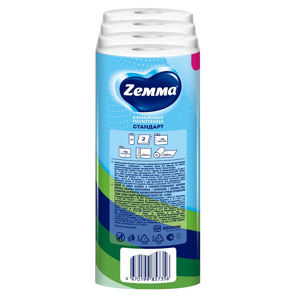 Полотенца бумажные  Zemma 4 рул, 2 слоя, цв. белый - 3