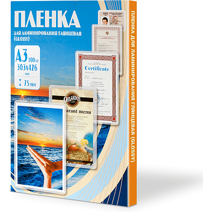 Пленка для ламинирования А3, 75 мкм, 100 шт