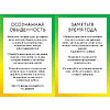 Карты "КПТ-карты. 101 упражнение, чтобы направить мысли в нужное русло, избавиться от тревоги и взять жизнь под контроль", Сет Дж. Гиллиха - 3