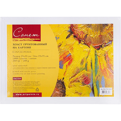 Холст на картоне "Сонет", 25х35 см, хлопок, 280 г/м2, мелкое зерно