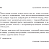 Книга "Говори красиво и уверенно каждый день. Настрой голос и речь за 5 недель", Евгения Шестакова - 9