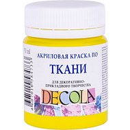 Краска акриловая по ткани 