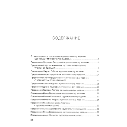 Комплект из 3-х книг "Karmalogic, Karmacoach, Karmamagic", Алексей Ситников - 2
