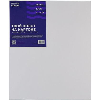 Холст на картоне "Стихия", 25х30 см, 100% хлопок, 280 г/м2, акриловый грунт, мелкое зерно