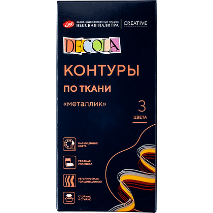 Контур акриловый по ткани "Декола металлик", набор 3 цвета, 18 мл, тубы