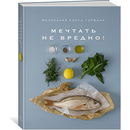 Комплект из 3-х книг "Изысканная коллекция гурмана", Марианна Манье-Морено - 10