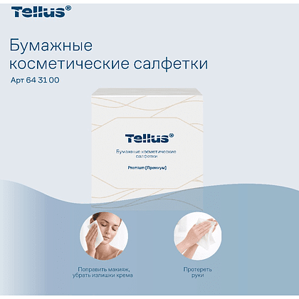 Салфетки косметические Tellus Премиум, 90шт/уп, в кубе - 13