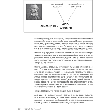 Книга "Быть нельзя казаться", Антон Петряков - 7