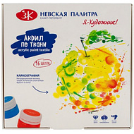 Краски акриловые глянцевые по ткани 