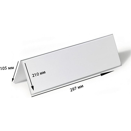 Бейдж настольный, 105x210x297 мм, прозрачный - 3