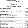 Книга "Куриный бульон для души. Дух Рождества (подарочное оформление 2025)", Эми Ньюмарк - 9