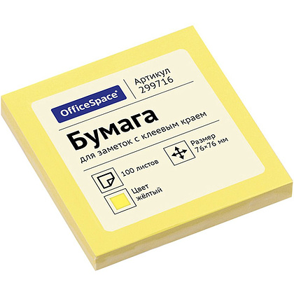 Бумага для заметок на клейкой основе "OfficeSpace", 76x76 мм, 100 листов, желтый