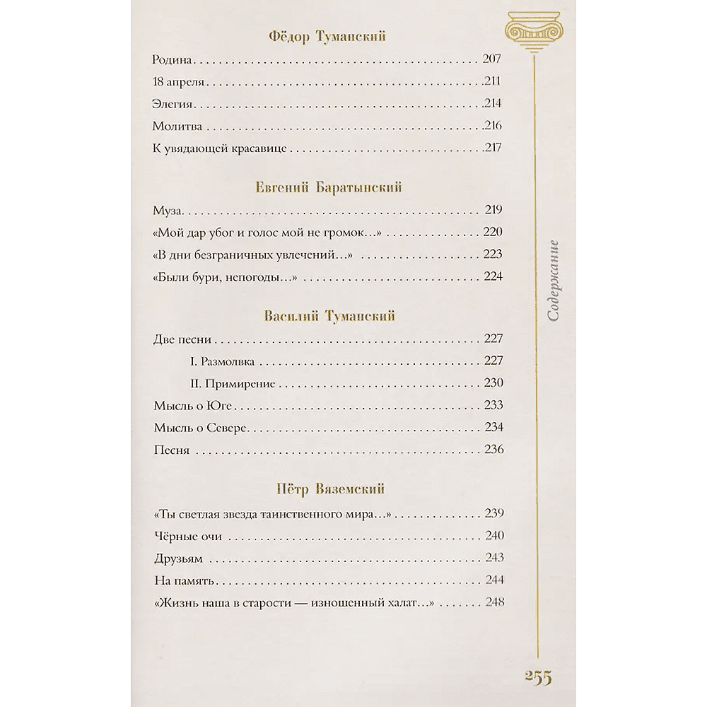 Книга "Золотой век. Избранное. Картины Клода Моне", футляр - 11