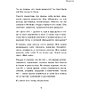 Книга "Мне так можно. Как перестать быть «теткой» и вернуть себе блеск в глазах", Мария Канунникова - 6