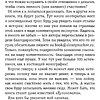 Книга "Капитал. Как сколотить капитал, как его не потерять и почему нам его так не хватает", Алексей Марков - 4