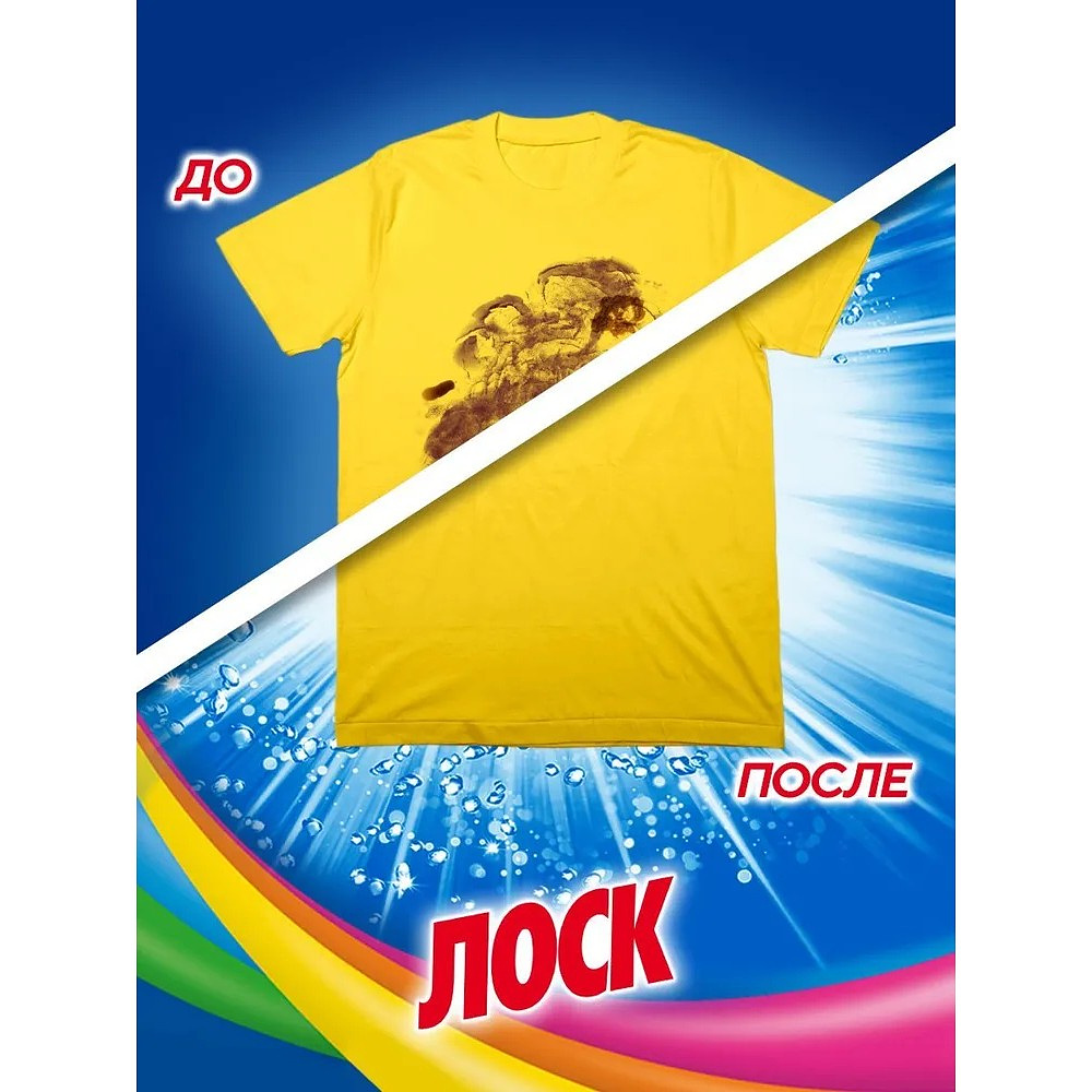 Порошок стиральный Лоск Колор, 2,7 кг, автомат - 5