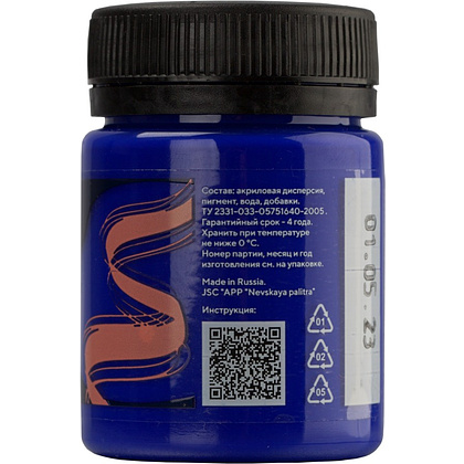 Краска акриловая по ткани "Декола", 511 ультрамарин, 50 мл., банка - 2