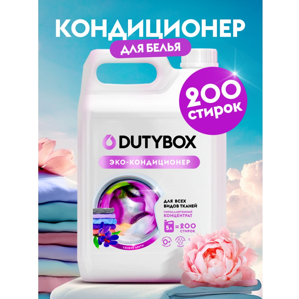 Кондиционер для белья Dutybox Свежие цветы, 5 л, экологичный, концентрат - 2