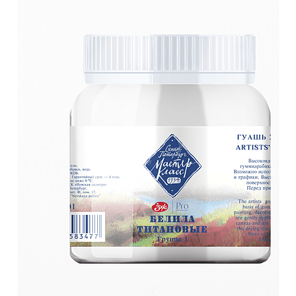 Краски гуашевые "Мастер-класс", 101 белила титановые, 220 мл, банка - 2