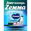 Полотенца бумажные  Zemma XXL, 2 рул, 2 слоя, декор - 12