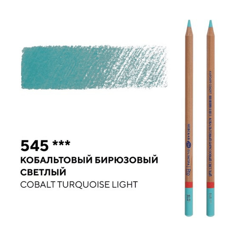 Карандаш цветной "Мастер-класс", 545, кобальтовый бирюзовый светлый - 2
