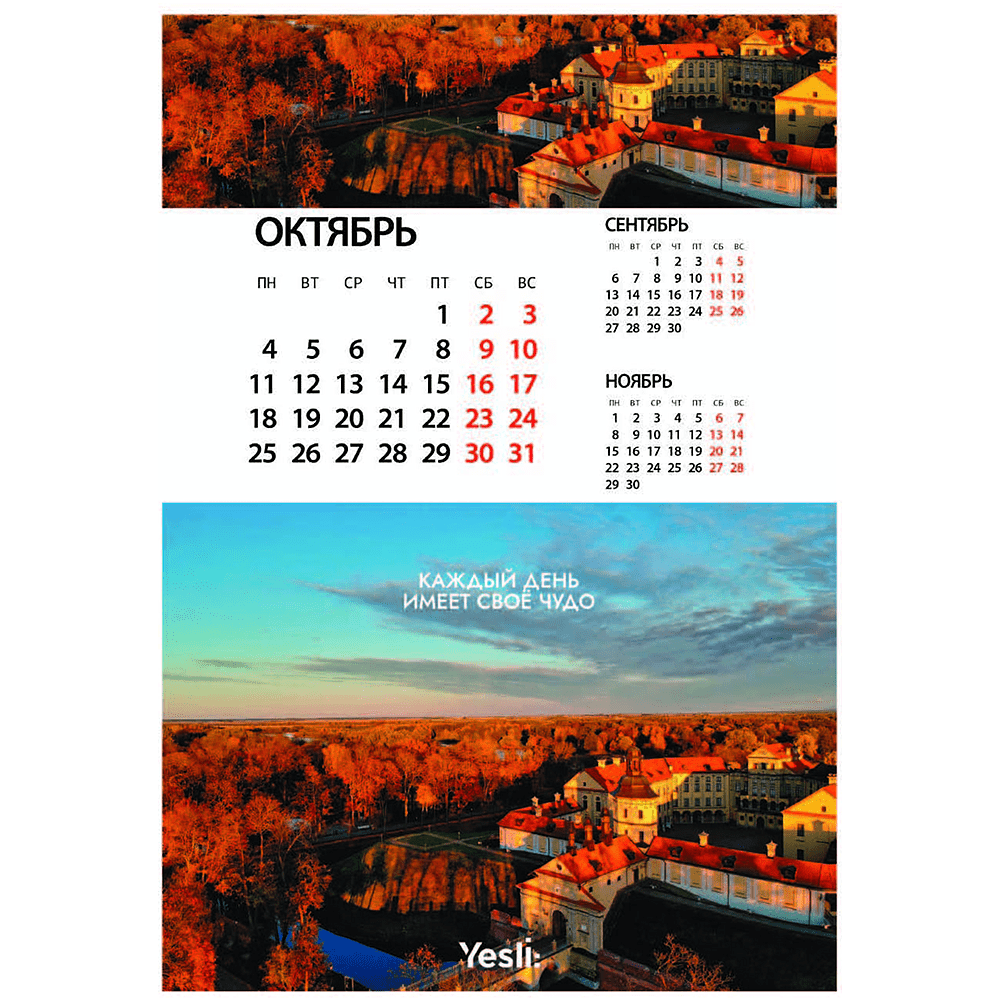 Календарь-домик 2027 "Офистон", на спирали, жесткое основание - 11