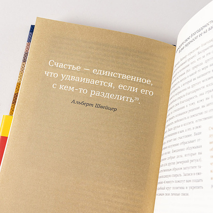 Ежедневник "6 минут. Ежедневник, который изменит вашу жизнь. Inspired by Gunta Stölzl", пастельный, Доминик Спенст - 7
